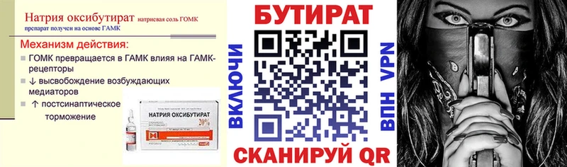 БУТИРАТ оксана  Димитровград 