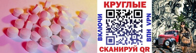 Экстази 250 мг Димитровград