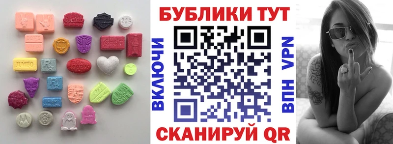 ЭКСТАЗИ таблы Димитровград