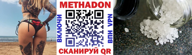mega ТОР  Димитровград  МЕТАДОН VHQ  где можно купить наркотик 